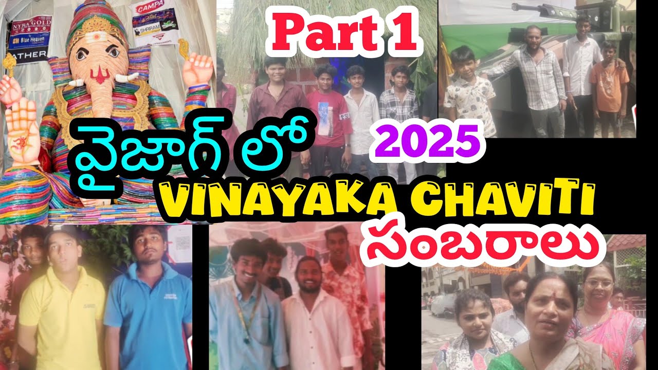 వైజాగ్ లో వినాయక చవితి సంబరాలు 2025 || Vinayaka Chavithi Celebrations at Vizag || Ganesh Idols 2025