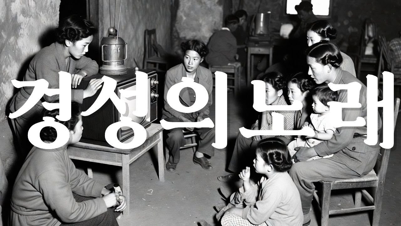 마담이 살며시 틀어 드리는 그 시절 옛노래 한 상