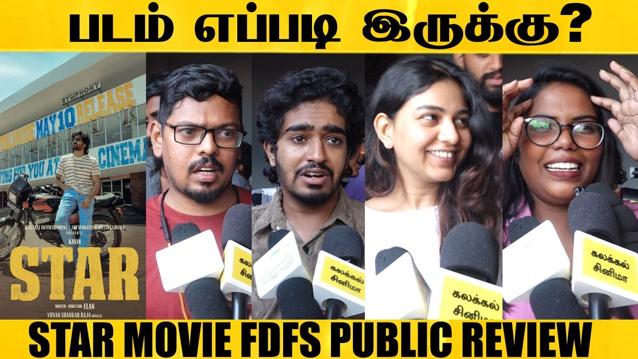 #Kavin -னின் #star படம் எப்படி இருக்கு?😮 - Public Review🔥| #elan #yuvan #starReview