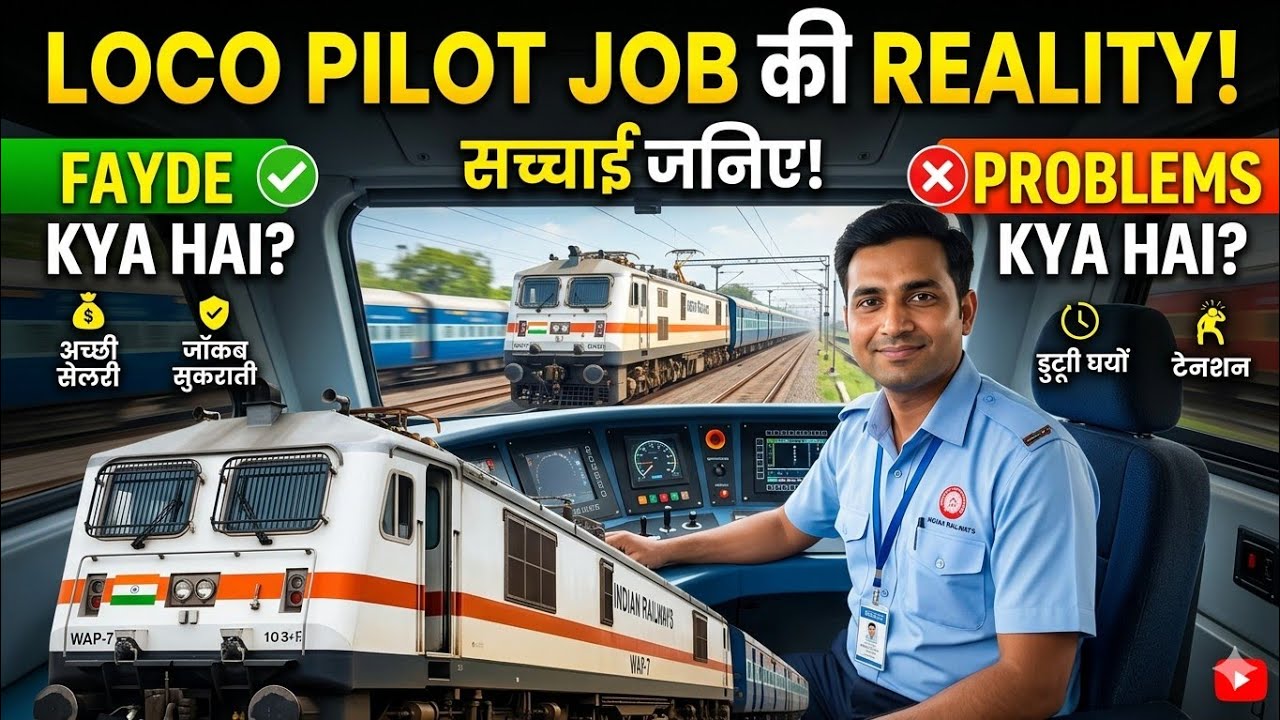 LOCO PILOT JOB REALITY , JOB REVIEW BY LOCO PILOT