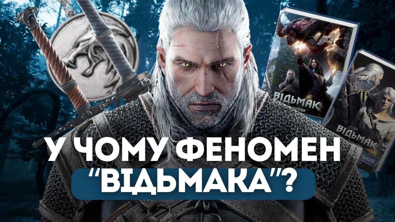 Чому 