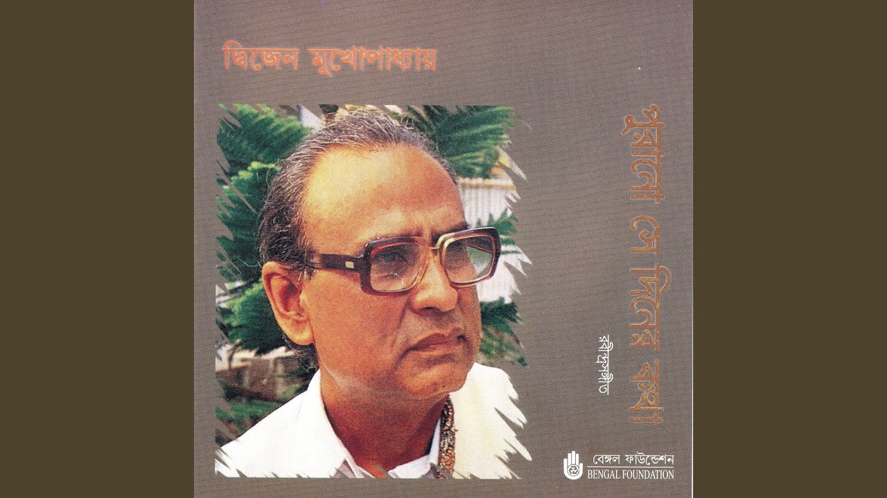 Shiter Bone Kon Se
