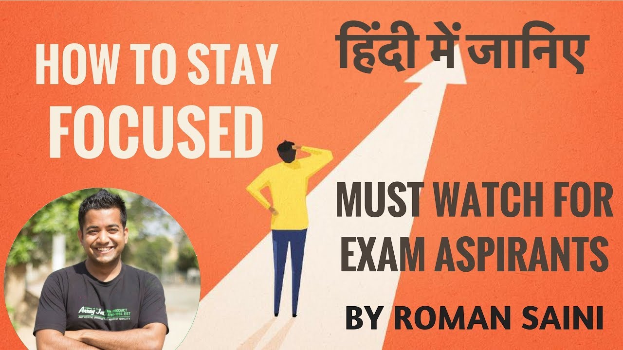 How to Stay Motivated - डटे कैसे रहें ? By Roman Saini