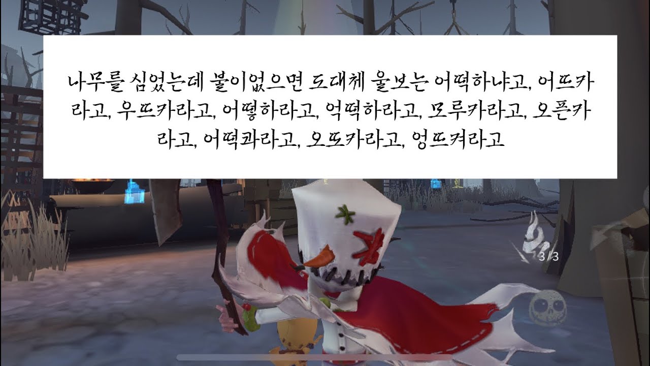 나무를 심었는데 불이 없으면 도대체 어떡하라고, 어 뜨카라고, 우뜨카라고, 엉뜨켜라고