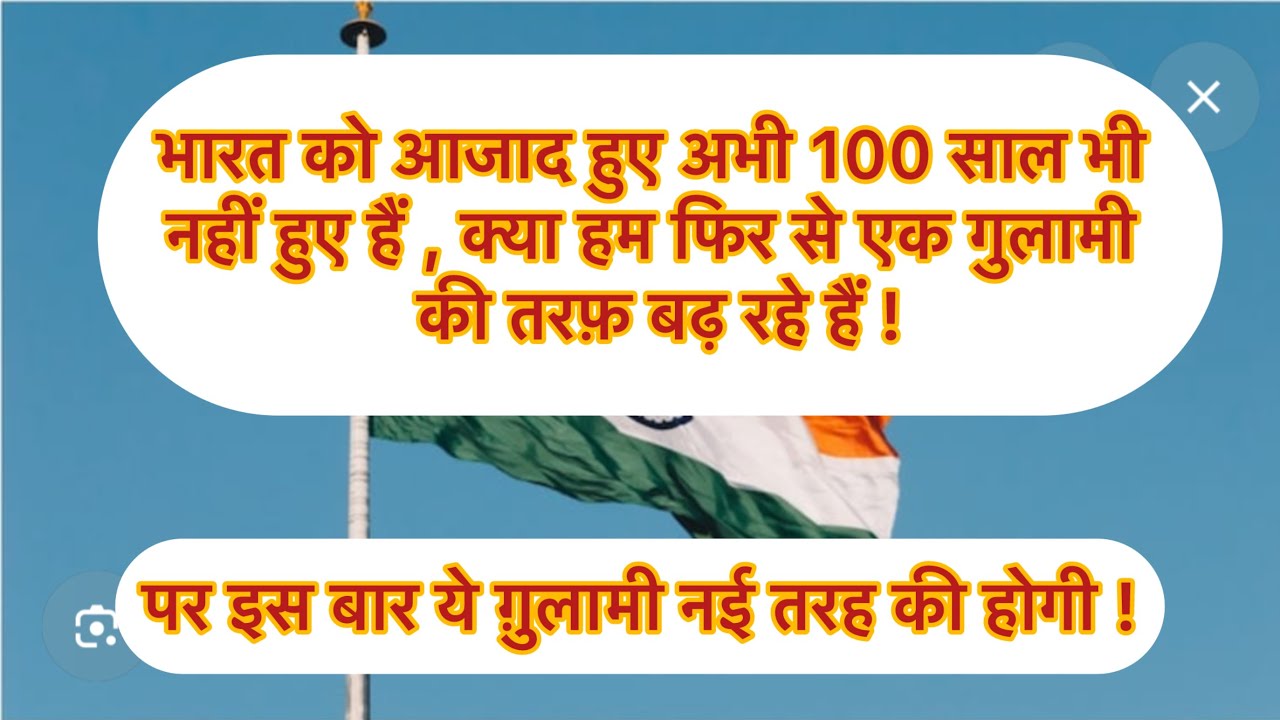 जैसे Delhi के लोग चाह कर भी साफ़ हवा नहीं ले सकते आजाद राजधानी में 🤨#bjp #aajtak #abpnews #congress 