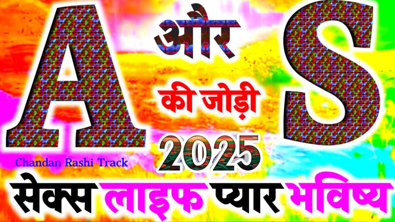 A or S ki jodi kaisi hoti hai 🌹As ki jodi🌹S naam ke log🌹A naam ke log 🌹A s name status 🌹S status🌹As