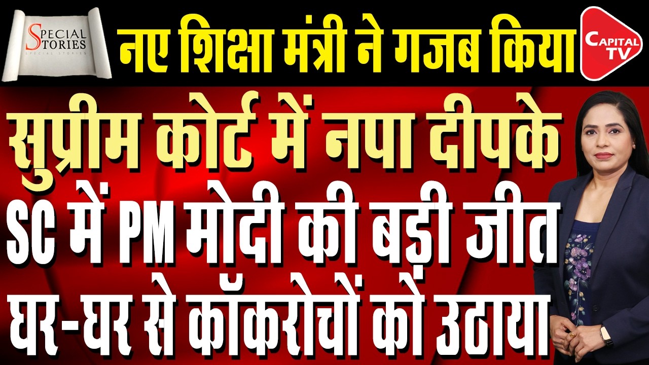 Biggest Setback for CJP After Dharmendra Pradhan's Exit: Modi's Masterstroke Overshadows the Protest