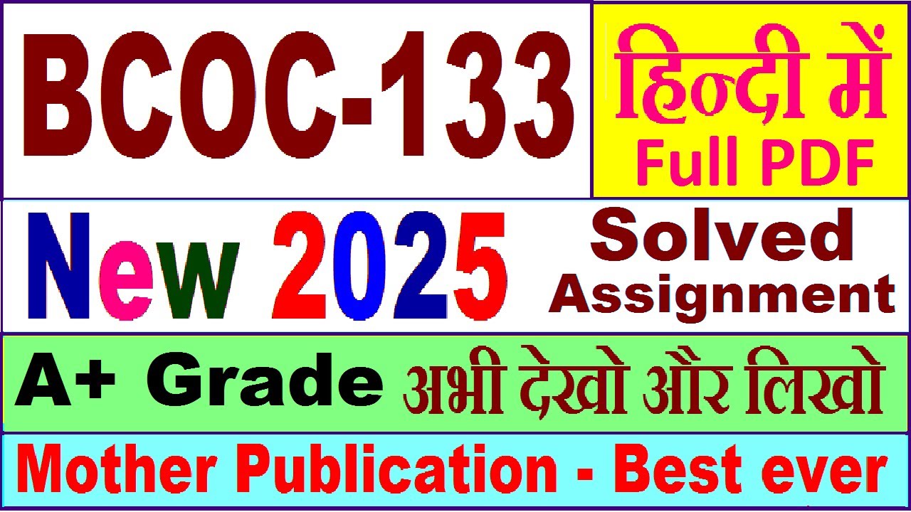 BCOC 133 solved assignment 2025 in Hindi || bcoc 133 solved assignment 2024-25 || ignou bcoc133 2025