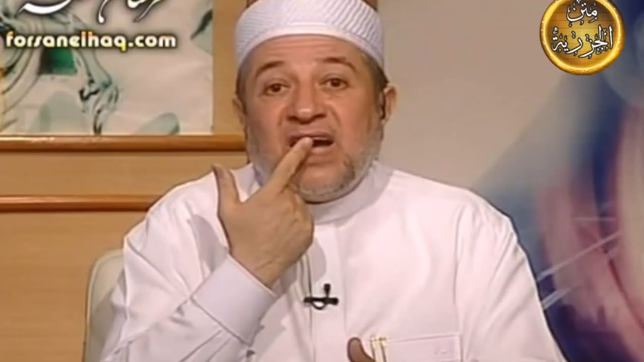 ٣٥ شرح متن الجزرية للدكتور أيمن سويد - باب الضاد والظاء (١)