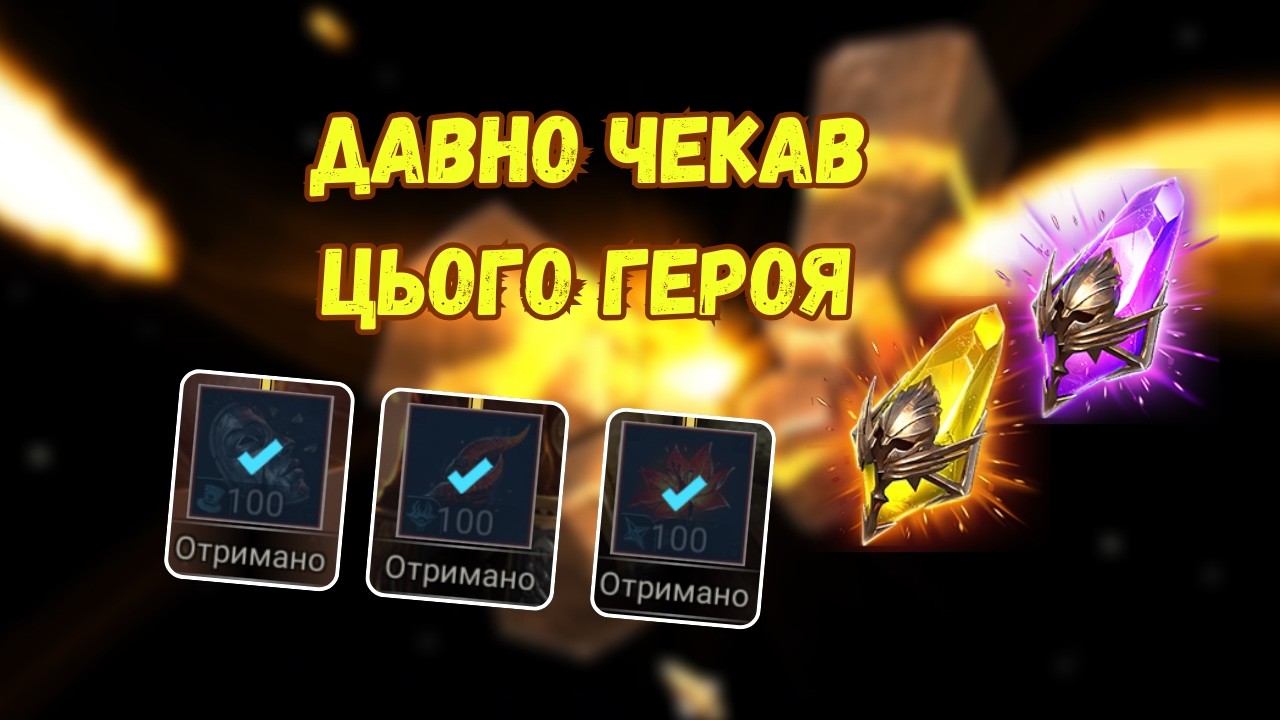 Сакрали і реліки на 7 річницю | Raid: Shadow Legends