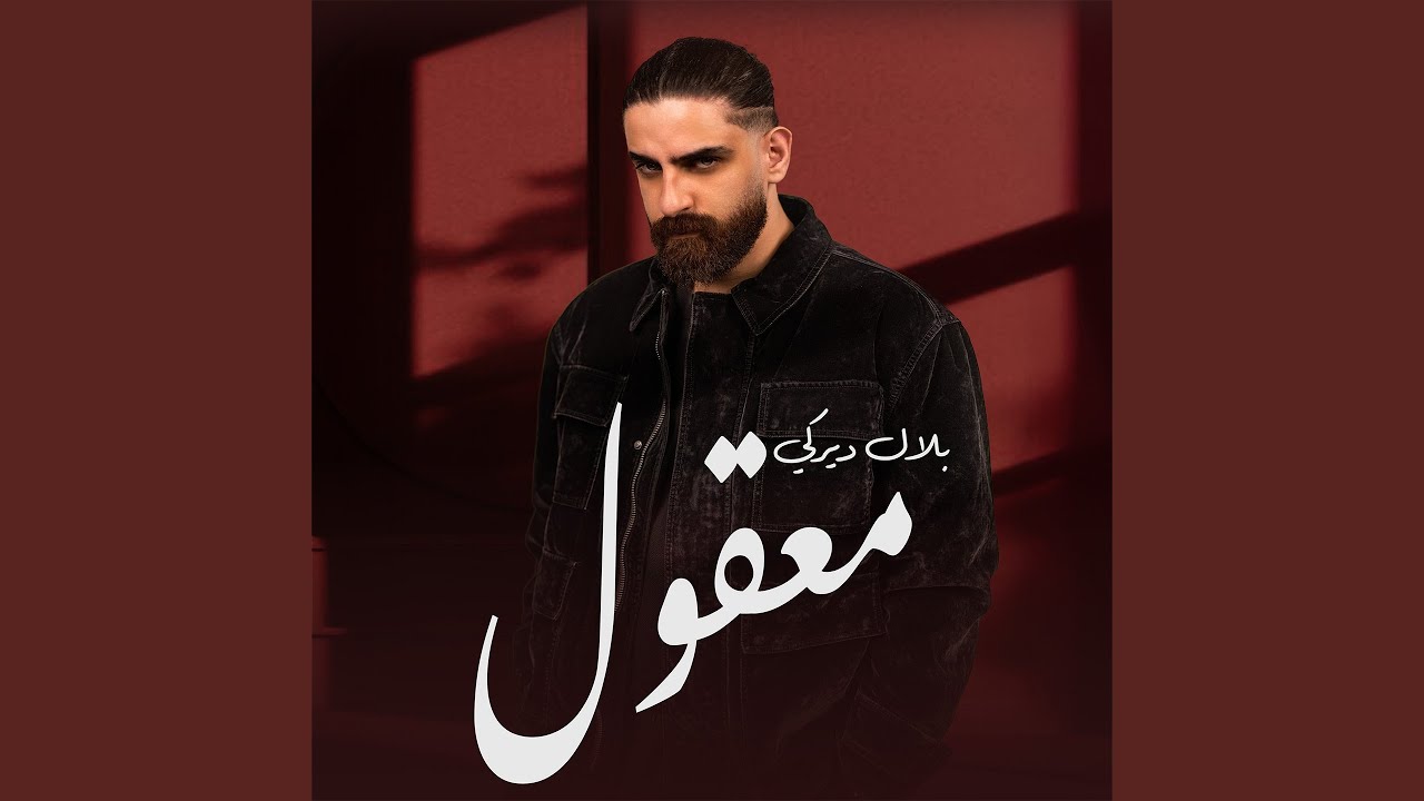 Maaoul