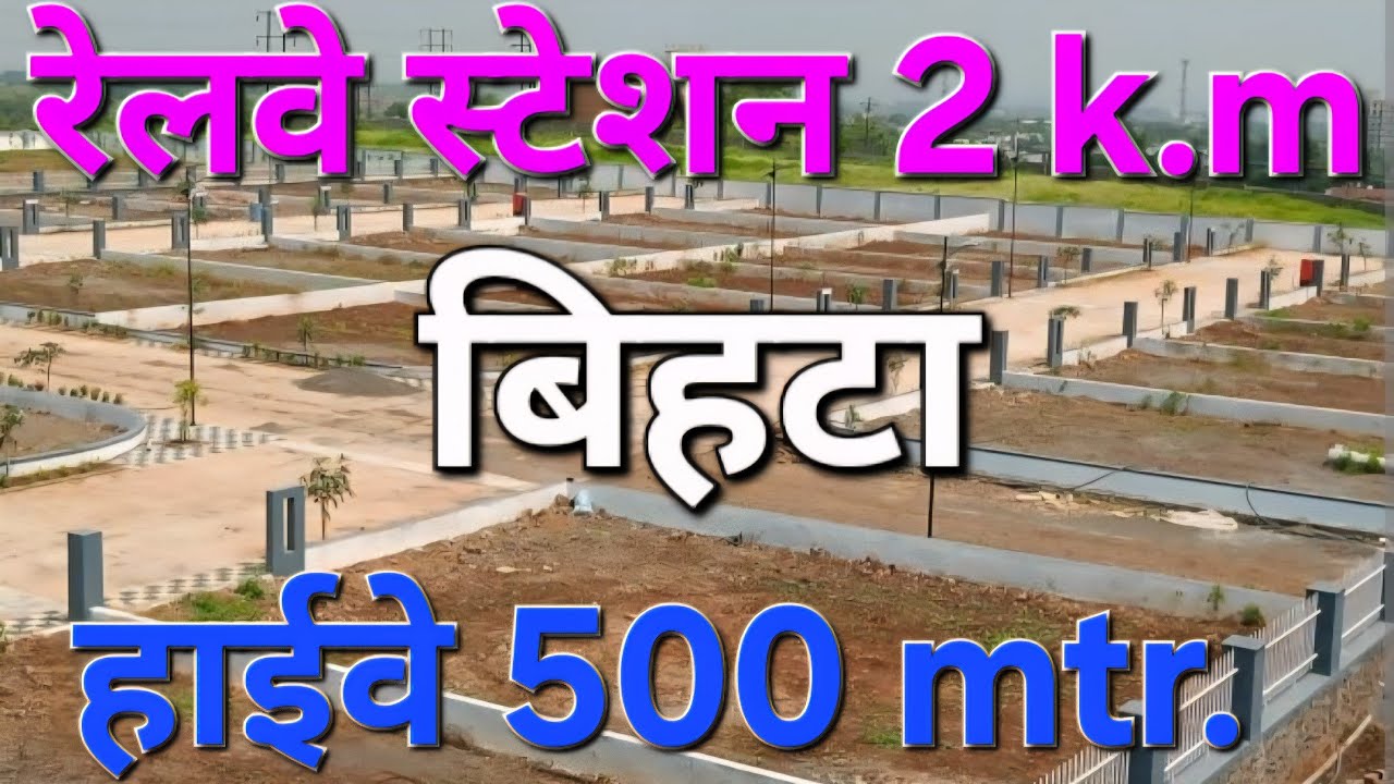 Residential plot in bihta || Comercial property in bihta || NIT bihta #thanksproperty 