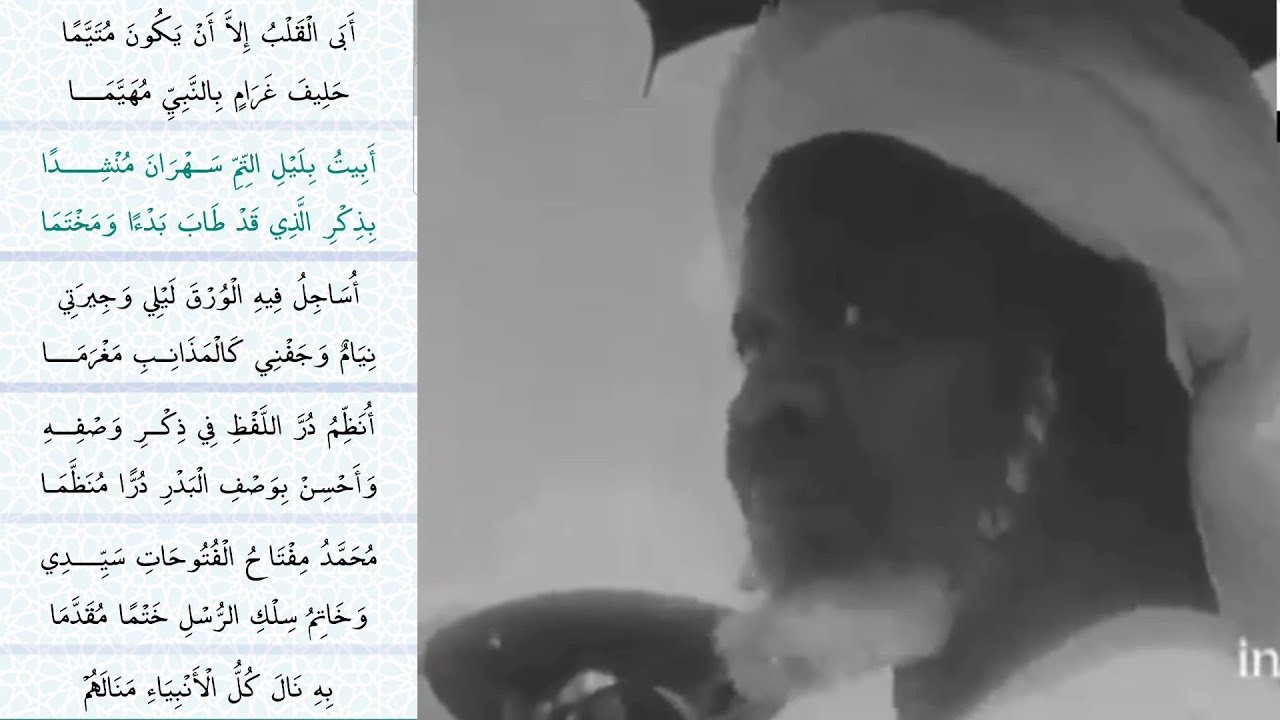 BAYE NIASS  - 🔴💕💯🎤Diwan Sitta Récitation Par Pa Omar Niang {Part 1}💯💕🔴