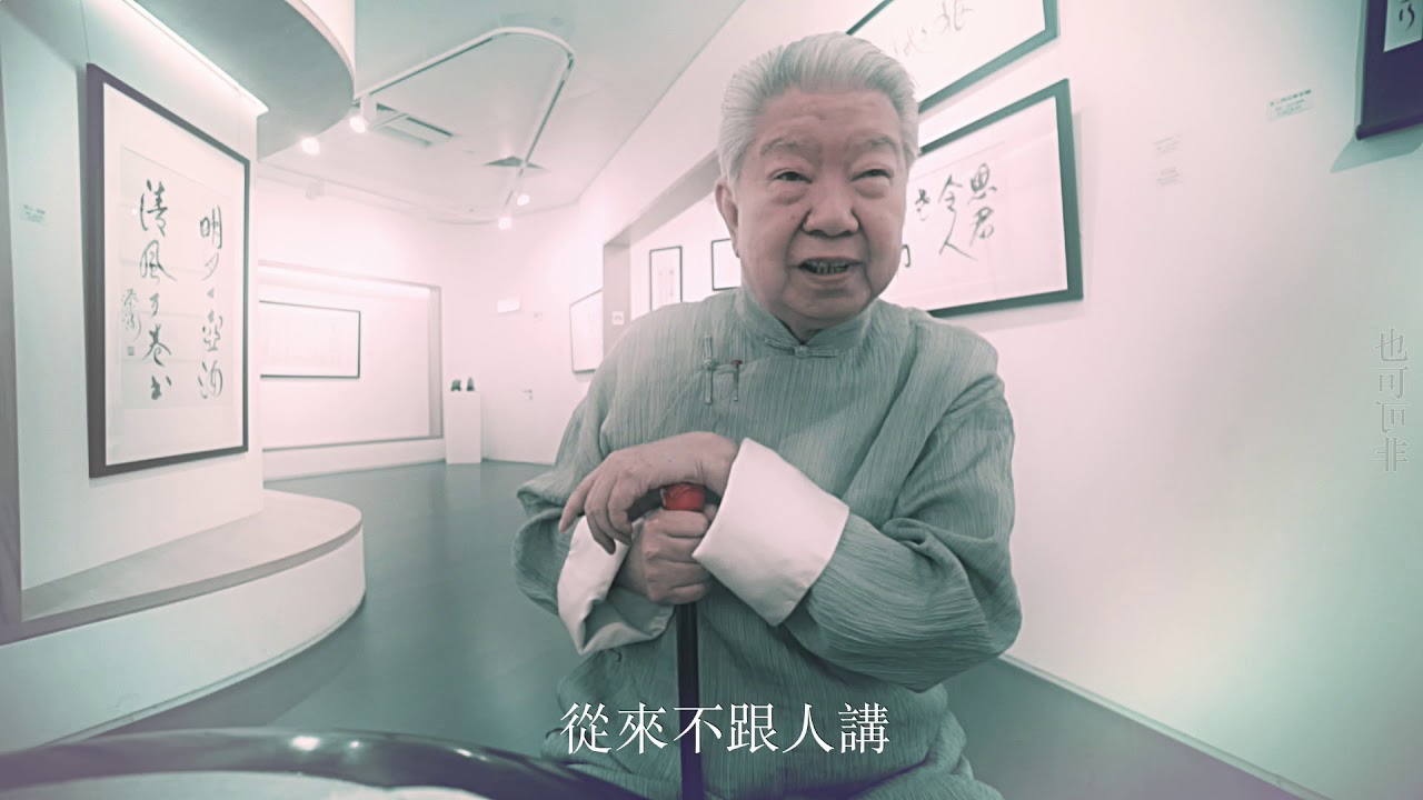 優雅高士：蔡瀾先生專訪