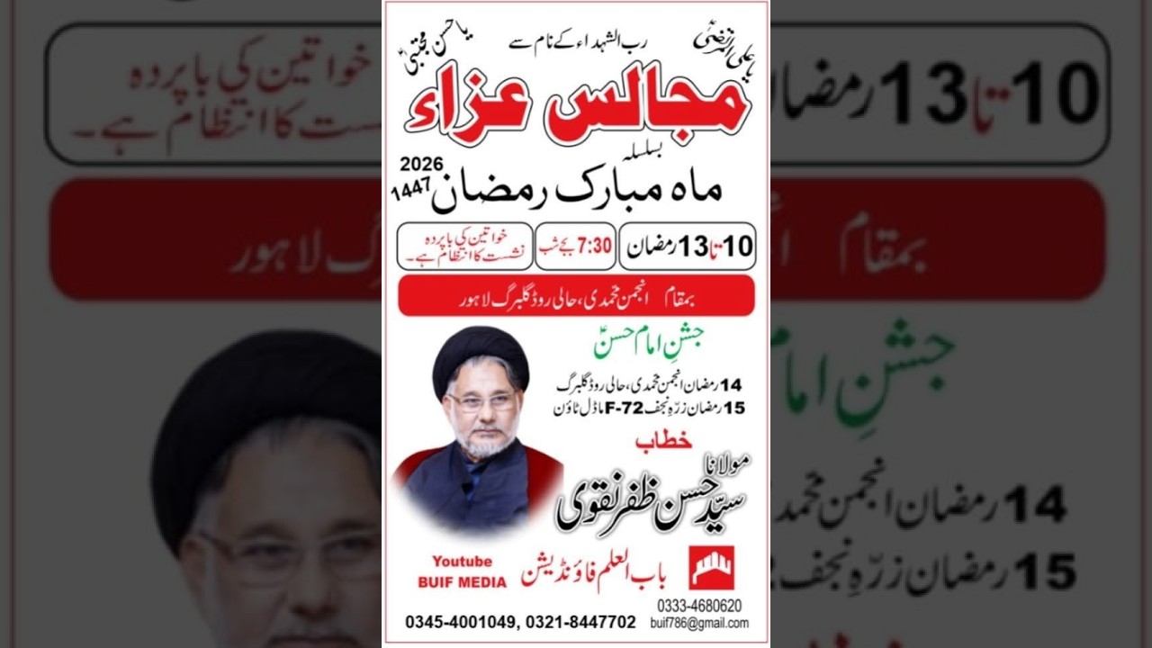 Maulana Syed Hassan Zafar Naqvi | Majlis 13 Ramazan | 2026 #majliseaza #majlis #ramazan2026 #noha