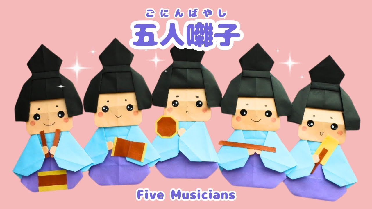 折り紙／ひな祭り】五人囃子（ごにんばやし）の作り方🌸How to Make Origami Gonin Bayashi (Five Musicians) | Hinamatsuri Series