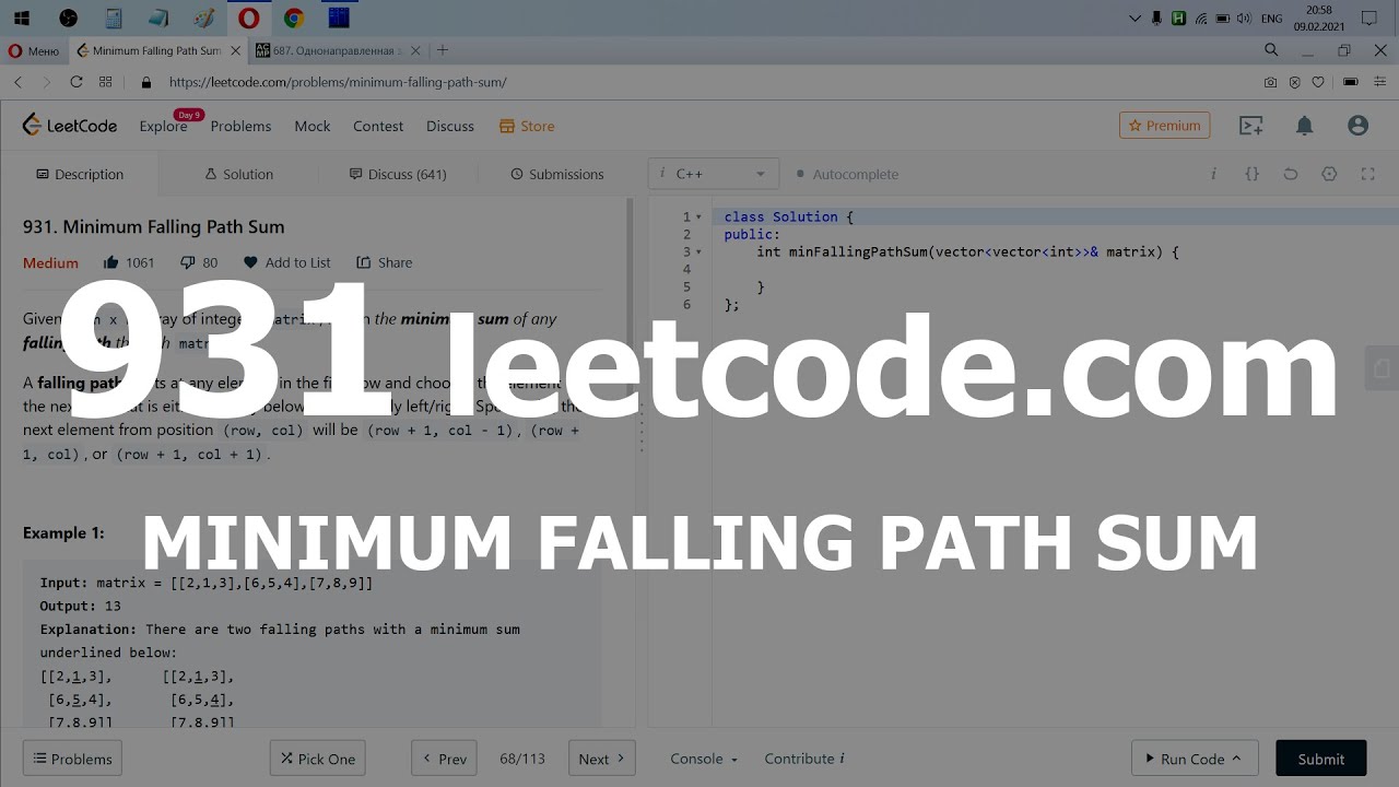 Разбор задачи 931 leetcode.com Minimum Falling Path Sum