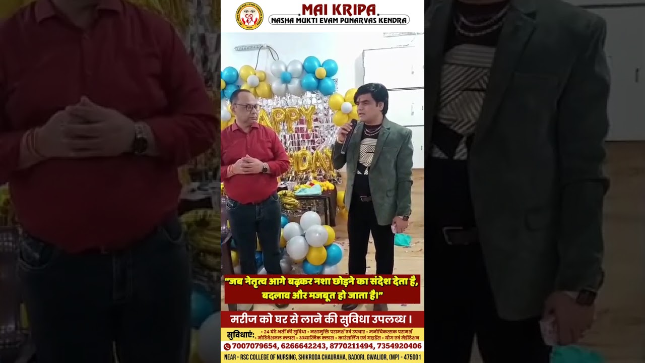 Leadership Message for Drug-Free Life | Mai Kripa Nasha Mukti Kendra | 7007079654 | #GWALIOR
