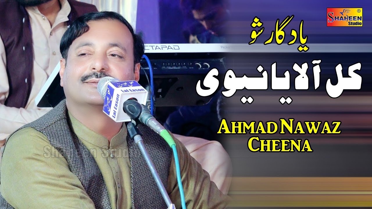 Kal Alaya Nivi Main Nimi Mar Piya | Ahmad Nawaz Cheena | Letast Song 2022 | Shaheen Studio