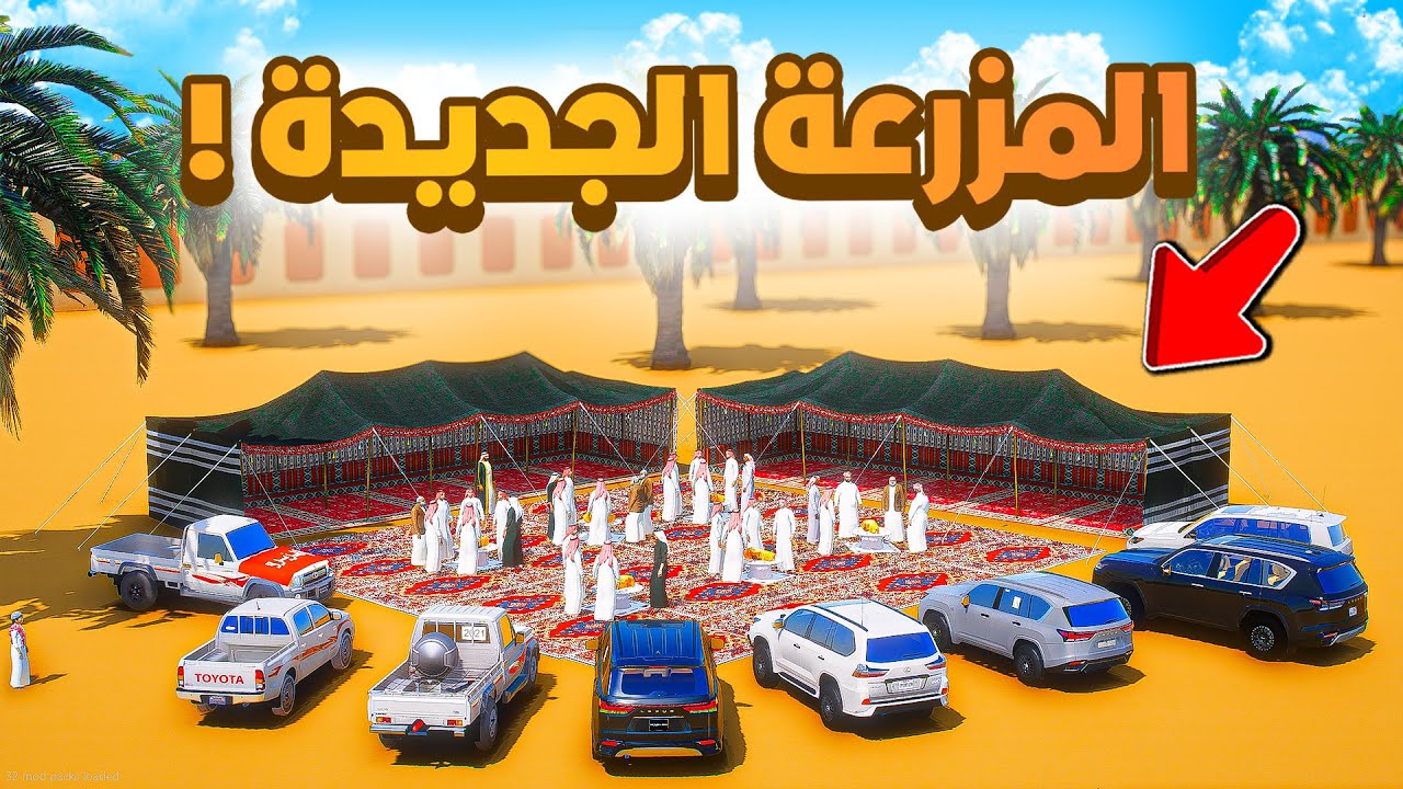 فلم قراند | لقيت كنز سيارات نادرة مدفون بالمزرعة الجديدة💎🚙.!! 😂🔥 شوف وش صار GTA V