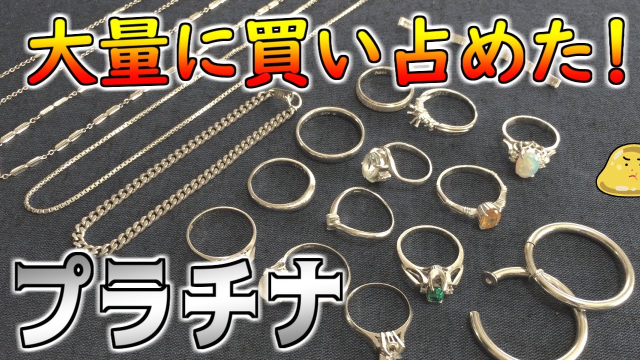 ハードオフのプラチナ購入でお金持ちになる方法！これもうノーベル賞だろｗｗ