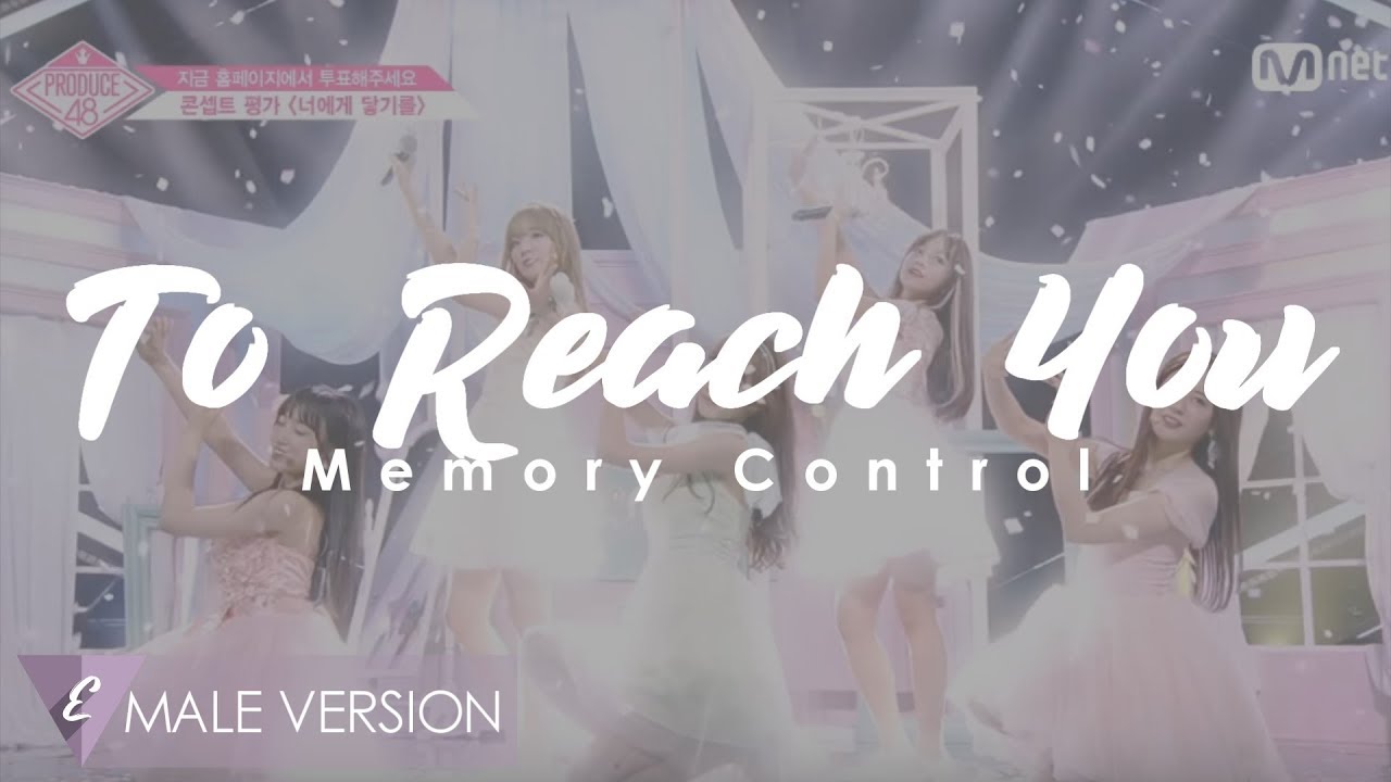 MALE VERSION | Memory Control - To Reach You [PRODUCE 48]