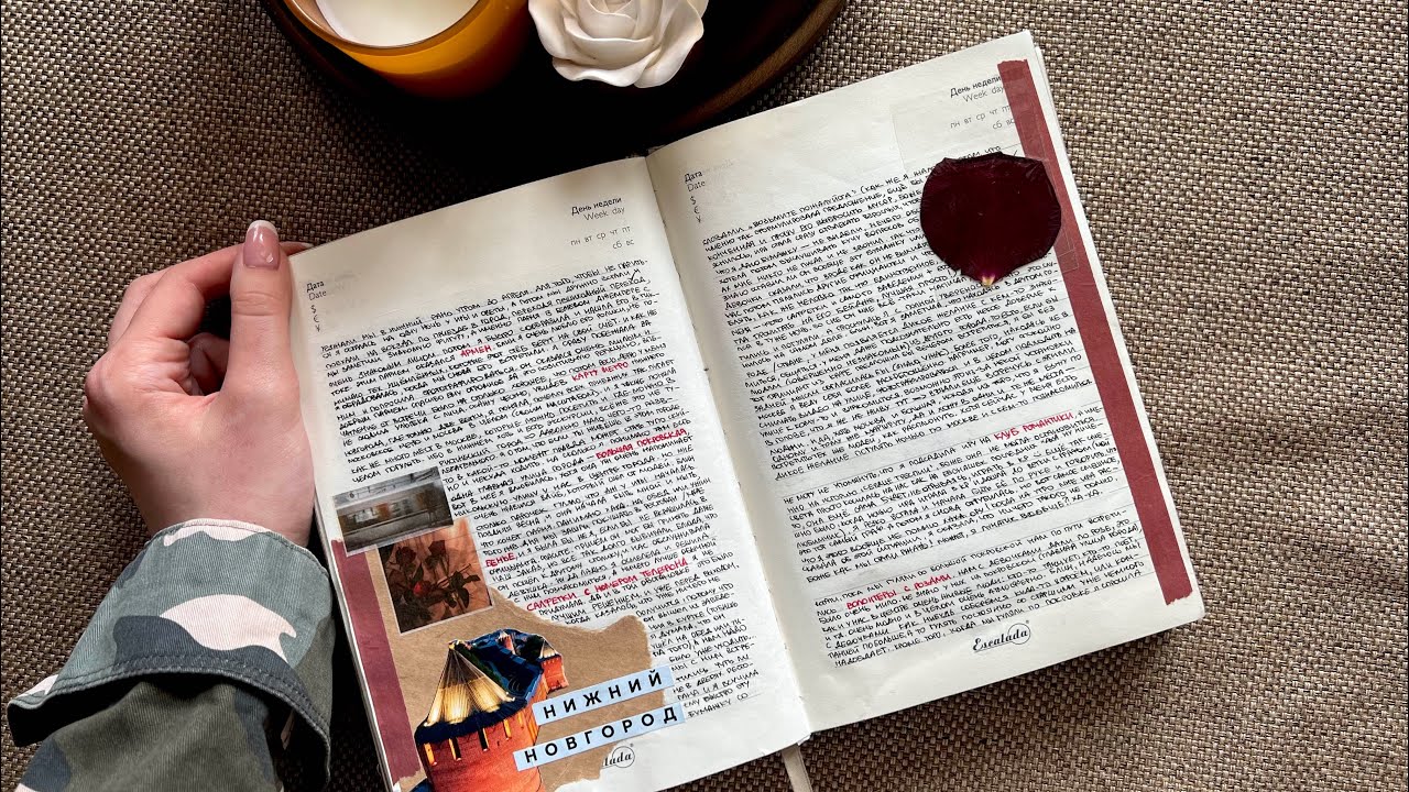 личный дневник ~ закончен | Дилан