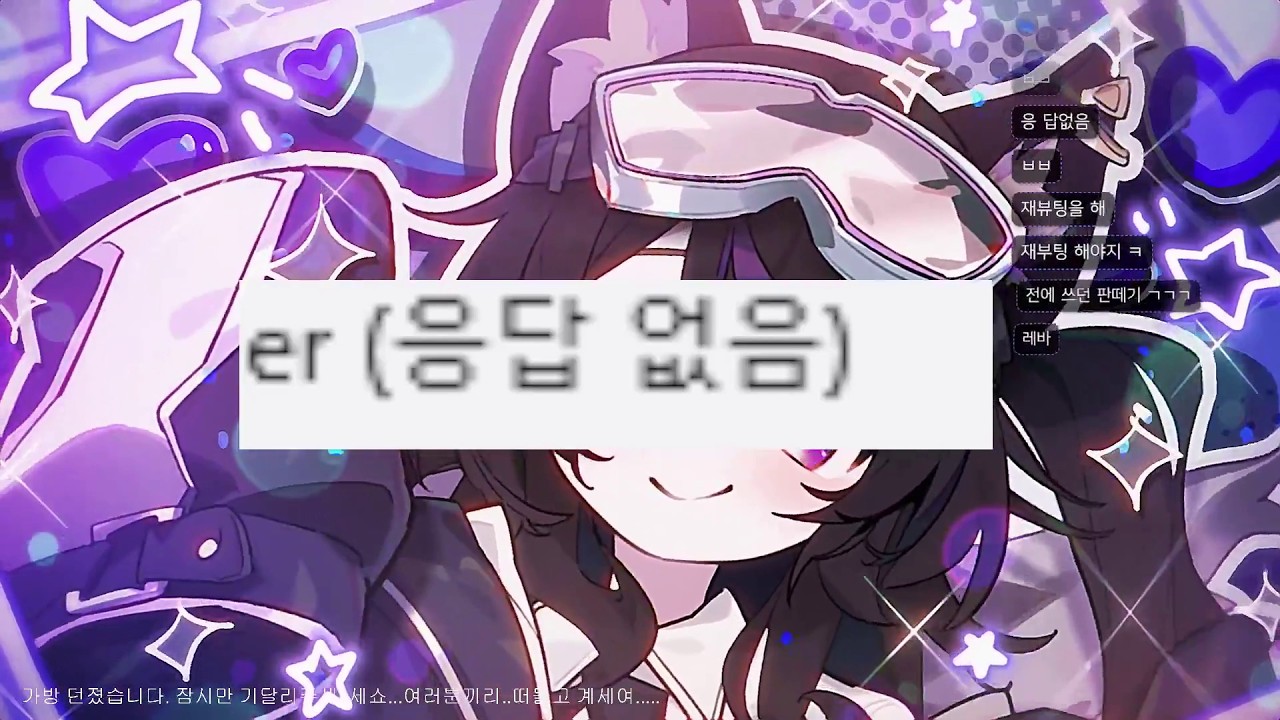 【26.03.11】그냥 똥 싼 레나 된 날