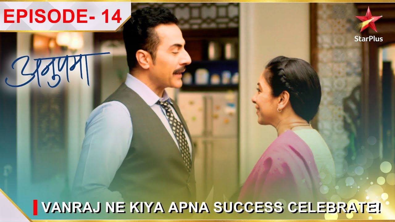 Anupama | अनुपमा | Episode 14 | Vanraj ne kiya apna success celebrate!