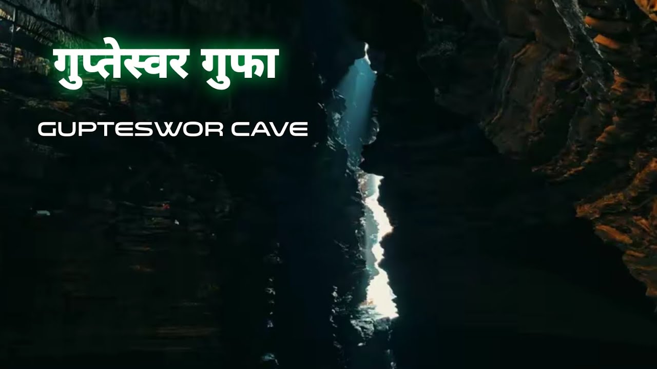 Gupteswor Cave Pokhara #travel #pokhara #explore #facts 
