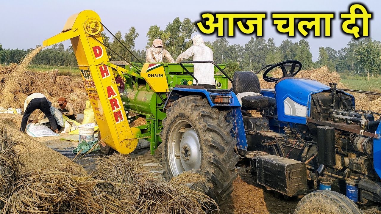 आज चला दिया अपना (धान चलना) Paddy Cleaner !! PADDY CLEANER REVIEW | DHAN SAAF KARNE KI MACHINE