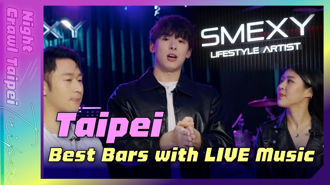 Smexy Music Bar Taipei — Коктейли, диджеи и ночная атмосфера |📍Тайбэй | Night Crawl Taipei