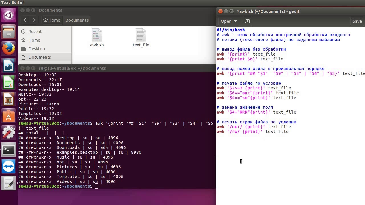 Linux команда awk - краткое знакомство.