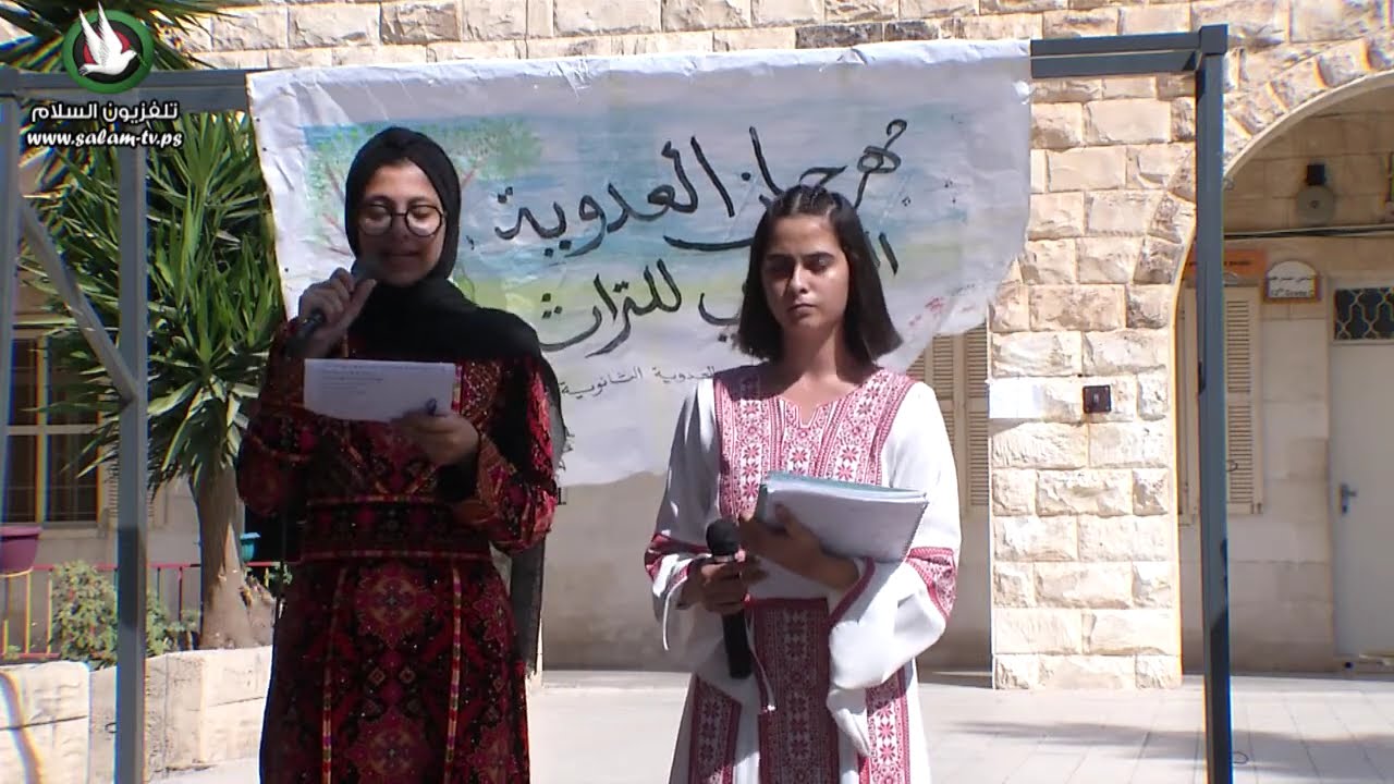 احياء يوم التراث -  مدرسة العدوية - طولكرم