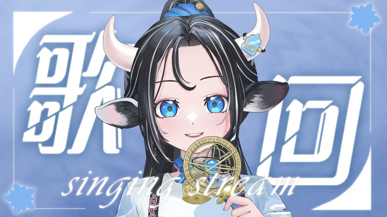【歌回】你不要哭泣，至少還有我陪著你。｜#蘆棠布奈 #蘆棠布Live