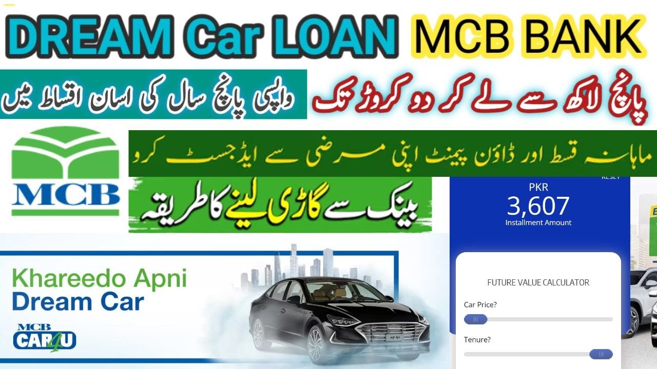 MCB BANK CAR LOAN 2025 | 5 YEARS EASY Installment | Low Markup Rate
