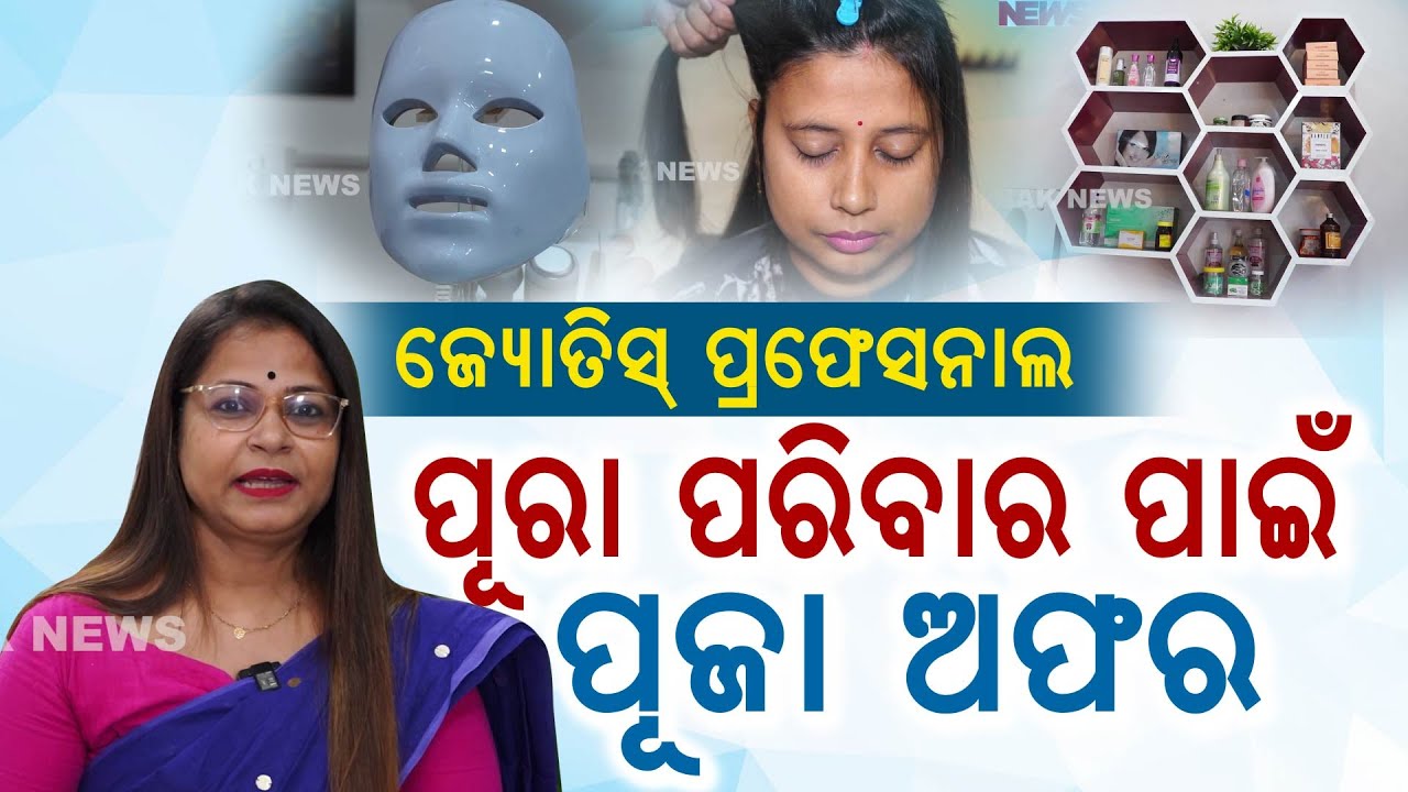 Discover The Family Salon Experience At Jyoti's Professional And Lucrative Puja Offers In Cuttack