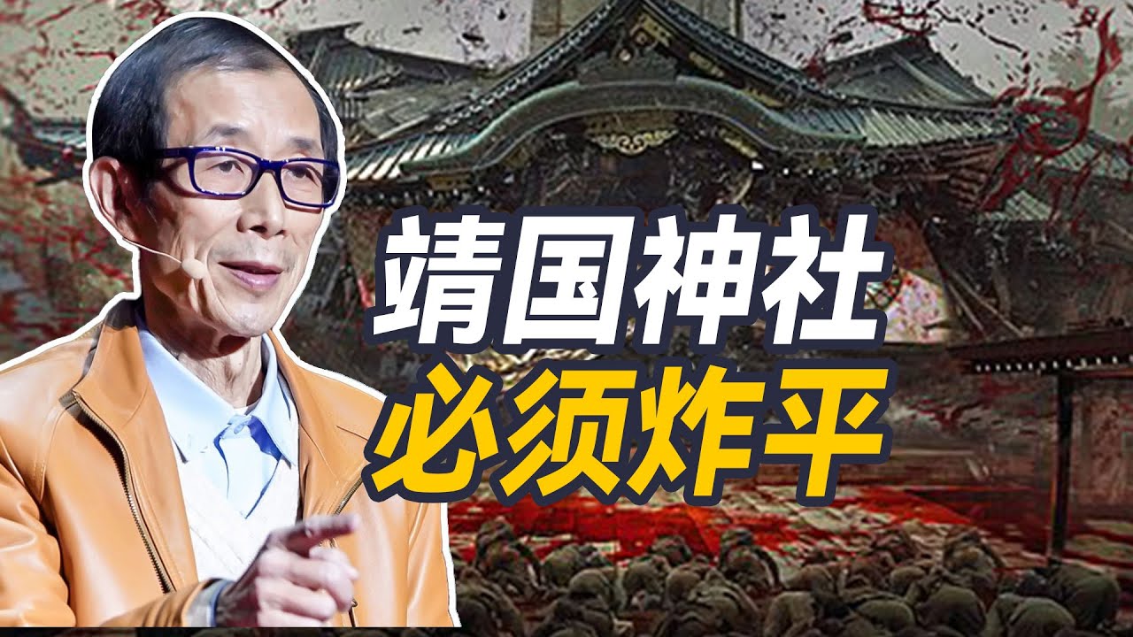 要把日本军国主义挫骨扬灰，光靠打嘴仗可不行