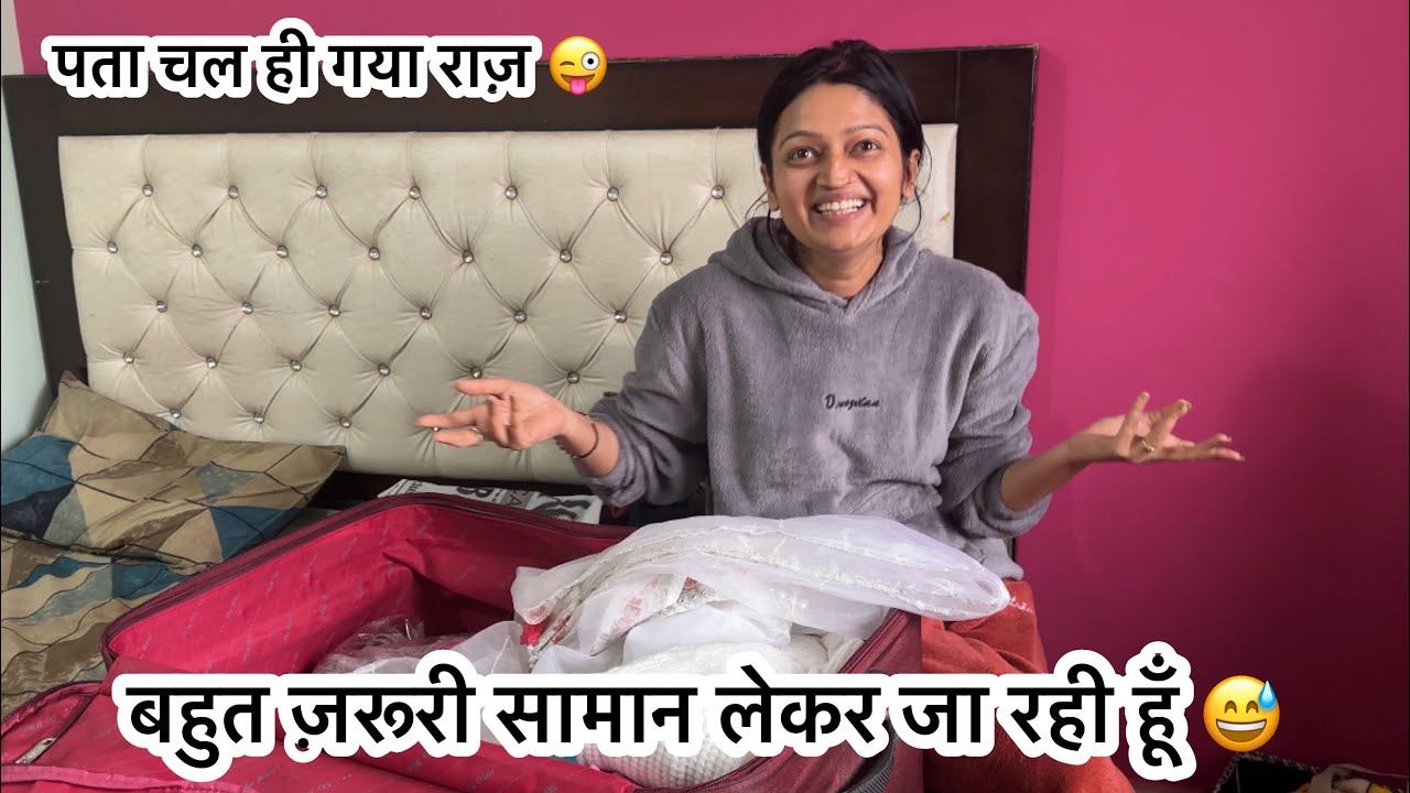 कौन कौन जा रहा और कहाँ … आज होगी मुलाक़ात पहली बार 😍