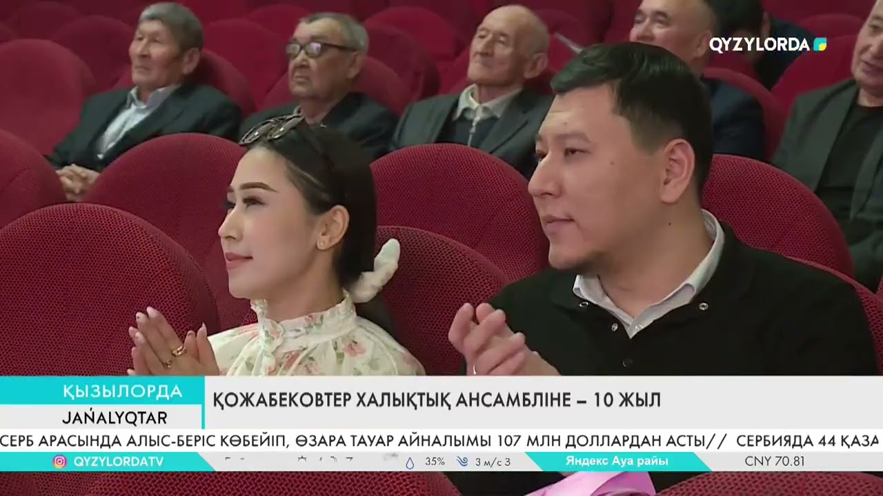 Қожабековтер халықтық ансамбліне - 10 жыл