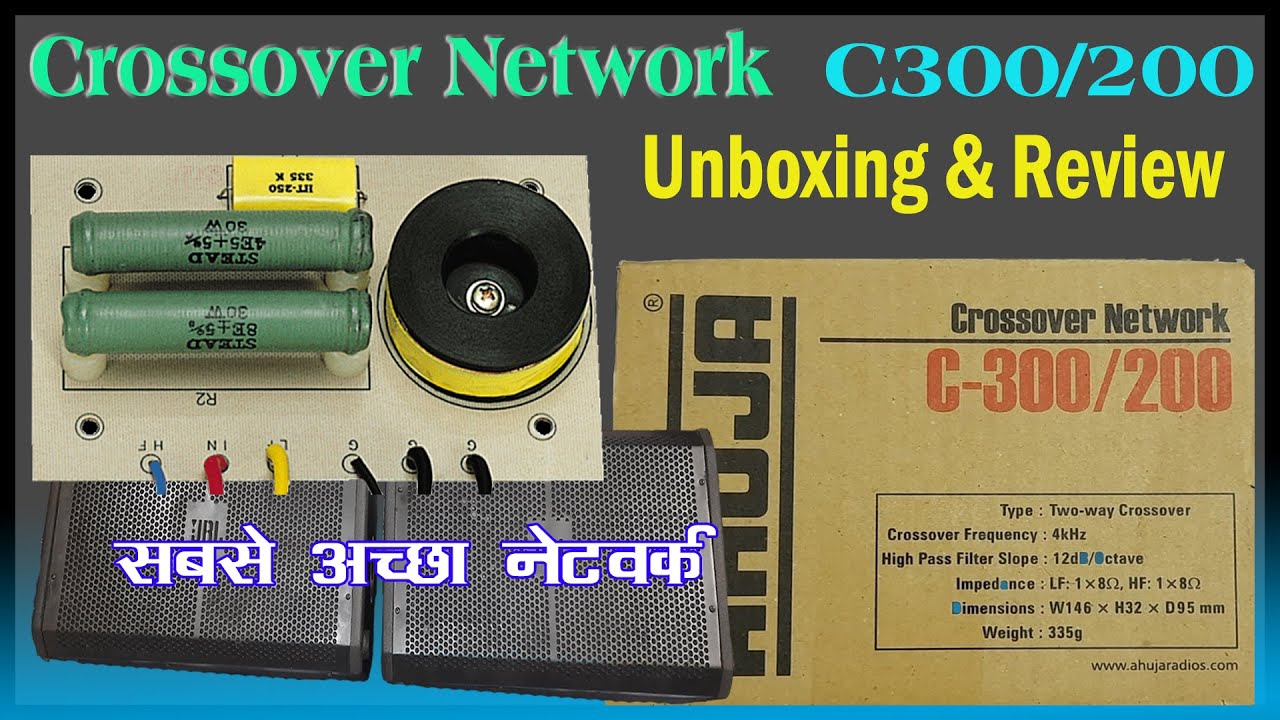 Ahuja Crossover Network C300/200 | सबसे अच्छा नेटवर्क | unboxing and Review