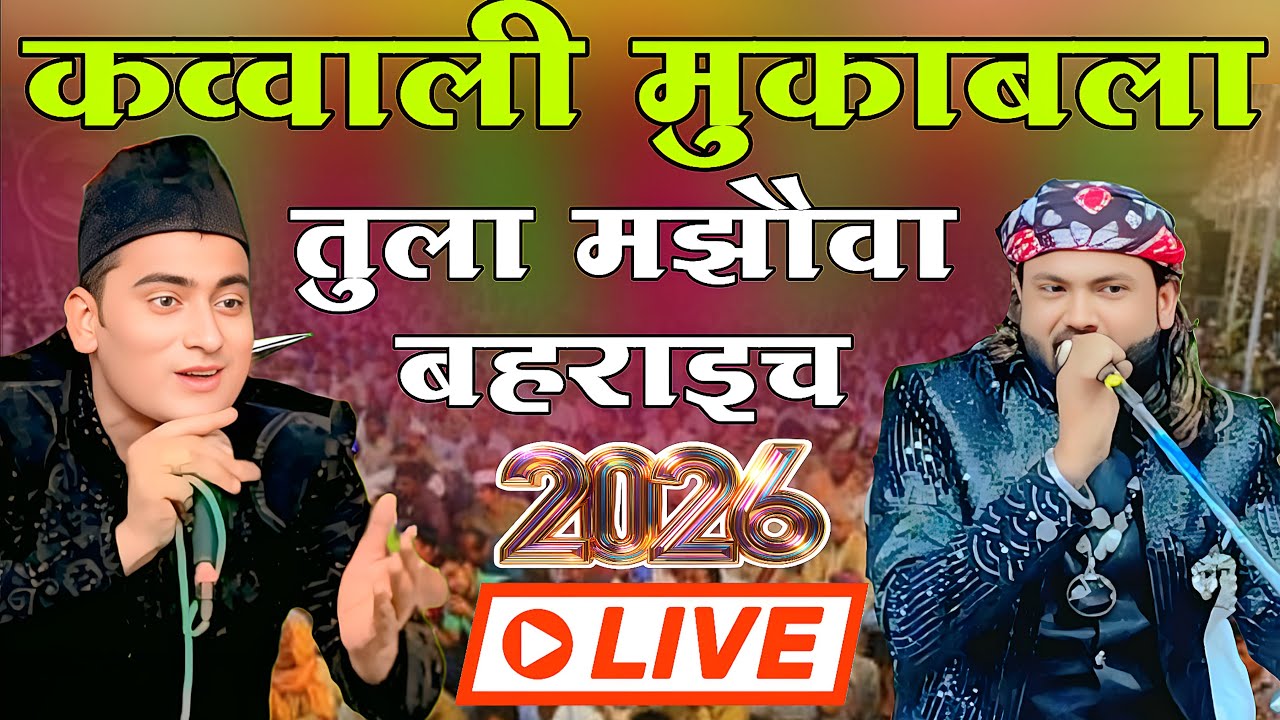Live urs Muqaddas panchauo pir Baba Arshad Kamli vs Habib Pentar | Tula majhauwa Bahraich