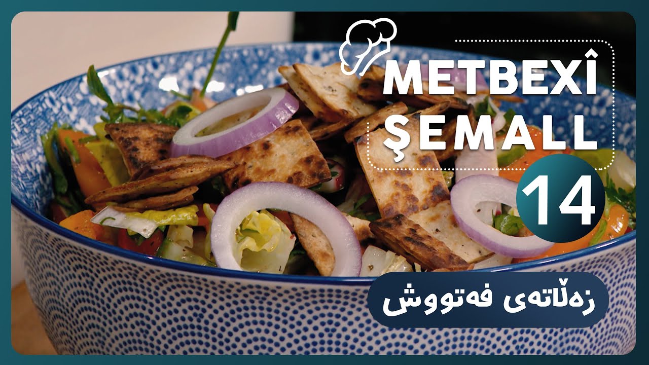ZALATAY FETÛŞ| درووستكردنی زه‌ڵاته‌ی فه‌تووش  (NEW)
