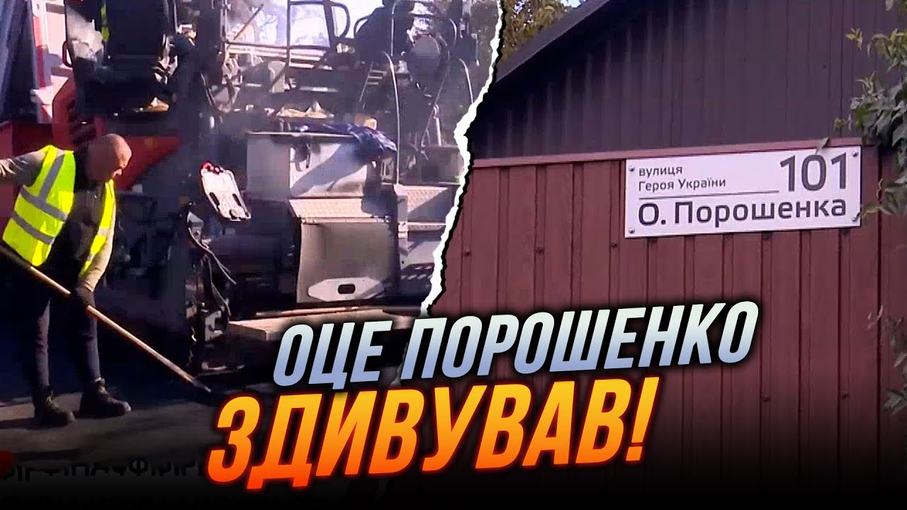 🔴Село Городківка на вухах! Люди чекали цього понад 40 років! Що придумав Порошенко цього разу?