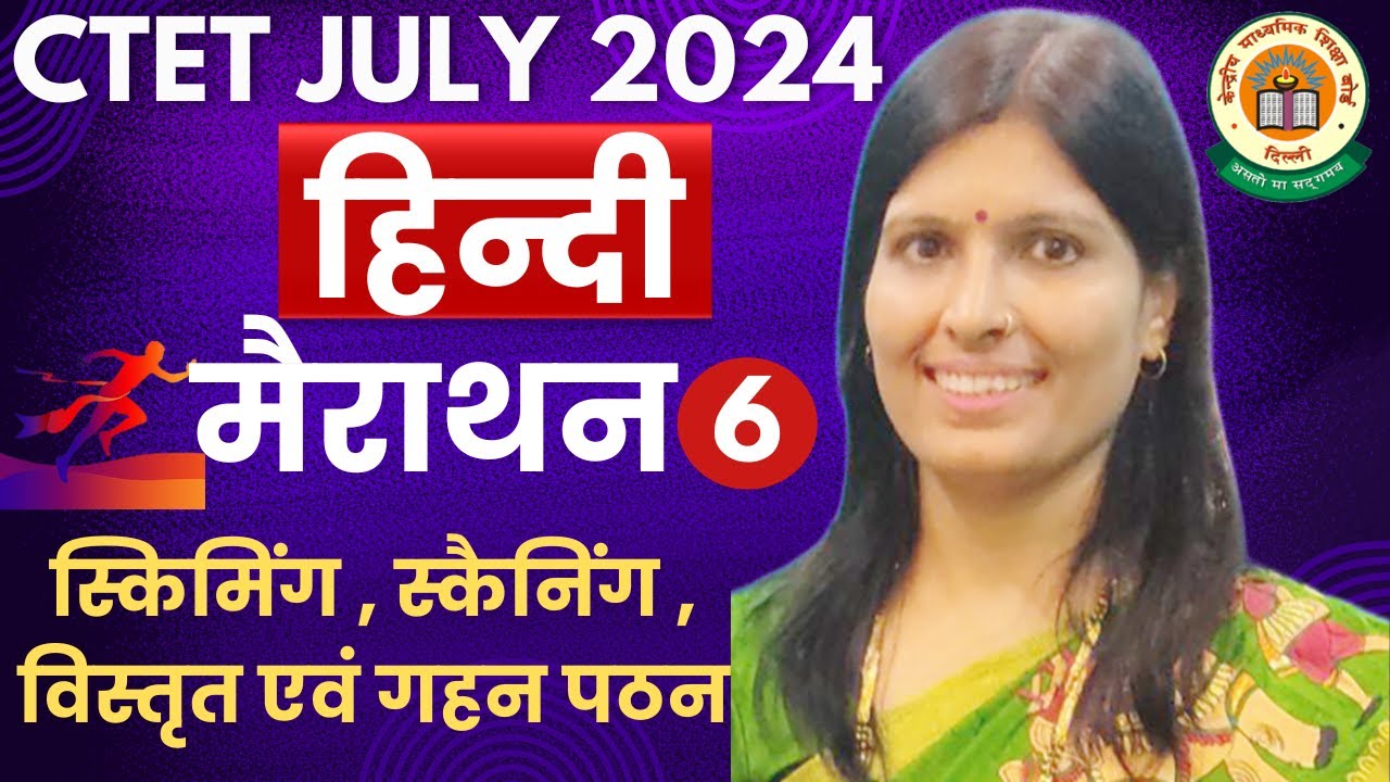 𝐂𝐓𝐄𝐓 𝐉𝐔𝐋𝐘 𝟐𝟎𝟐𝟒 | 𝐒𝐊𝐊𝐈𝐌𝐈𝐍𝐆, 𝐒𝐂𝐀𝐍𝐈𝐍𝐆, 𝐕𝐈𝐒𝐓𝐑𝐈𝐓 𝐀𝐔𝐑 𝐆𝐀𝐇𝐀𝐍 𝐏𝐀𝐓𝐇𝐀𝐍 | 𝐇𝐈𝐍𝐃𝐈 𝐏𝐄𝐃𝐀𝐆𝐎𝐆𝐘 𝐌𝐀𝐑𝐀𝐓𝐇𝐎𝐍 𝐁𝐘 𝐒𝐖𝐄𝐄𝐓𝐘 𝐌𝐀𝐌