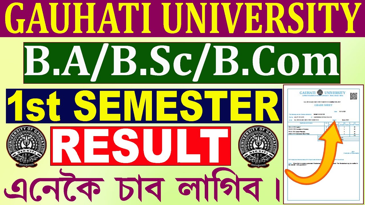 BA/BSc/BCom  1st Semester Results /Gauhati University Results/How to check GU Results CBCS Course