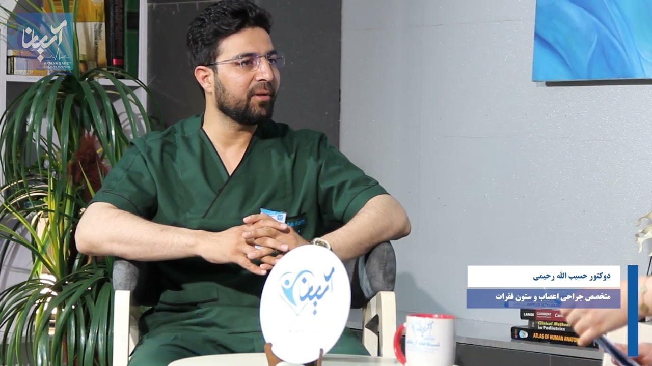 Neoro Surgery Department