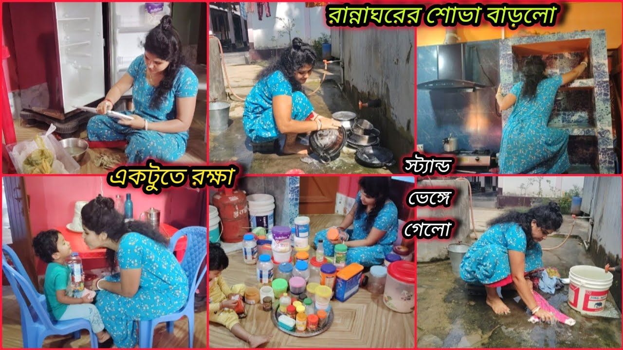 আমার ছোট্ট শখের রান্নাঘরের ফ্রিজ আলমারি পরিষ্কার পরিপাটি করে গুছানোর পর শোভা বেড়ে গেলো।