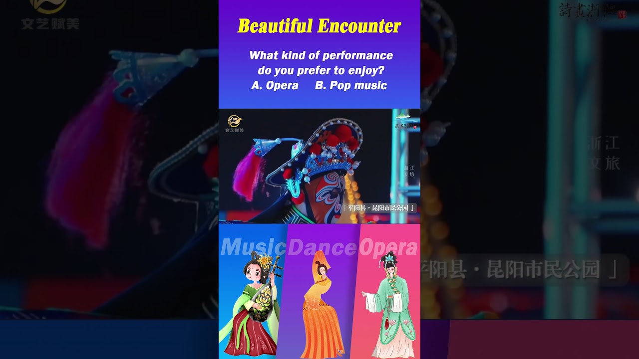 Performing Arts Event | Beautiful Encounter | Performance | Chinese Culture | Zhejiang