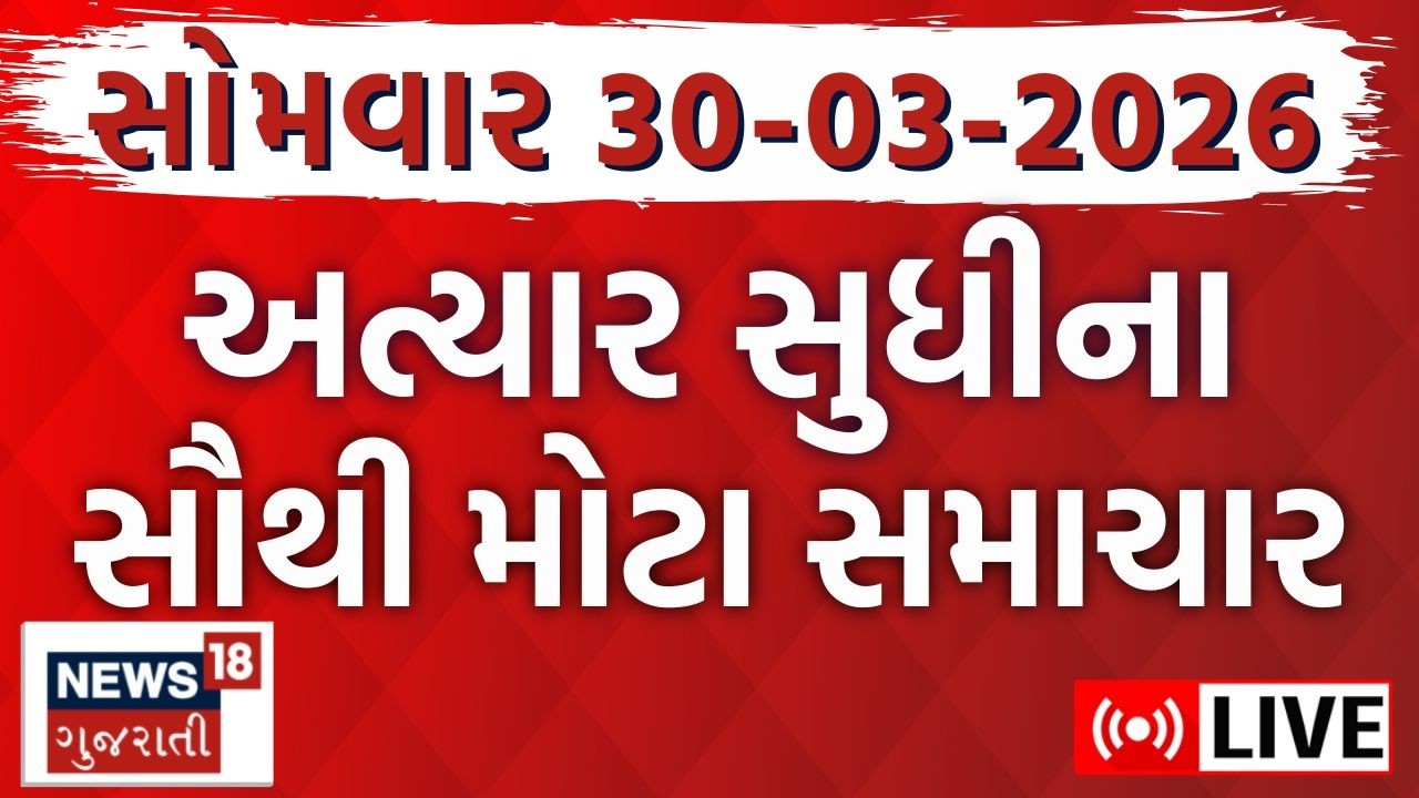 🟠Gujarat Fatafat News LIVE | ગુજરાતના આજના તમામ મહત્વના સમાચાર | Weather |Superfast |News18 Gujarati